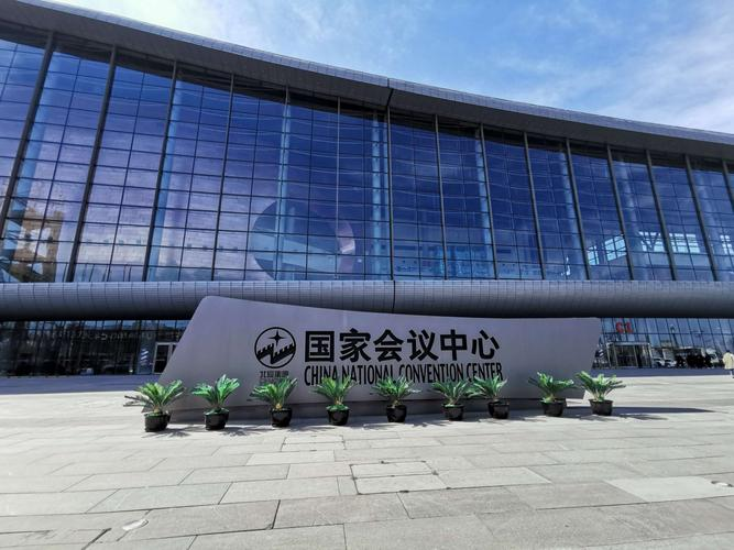 Featured Project: National Convention Center 国家会议中心